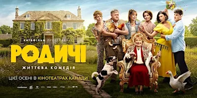 Фільм «Родичі» | Film "Relatives" | OTTAWA