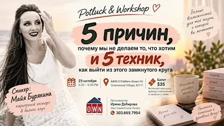 5 причин Почему Мы не Делаем то, что Хотим и 5 Техник к Успеху