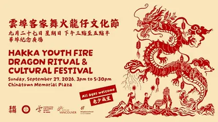 Hakka Youth Fire Dragon & Cultural Festival 雲埠舞火龍仔文化節
