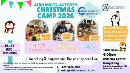 Afro Multi-Activity Christmas Camp 2026