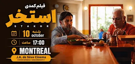 The Pool – Montreal | October 10 | 5 PM | J.A. de Sève Cinema