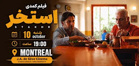 The Pool – Montreal | October 10 | 7 PM | J.A. de Sève Cinema