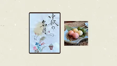 Japanese Calligraphy & Mindfulness workshop - Tsukimi theme