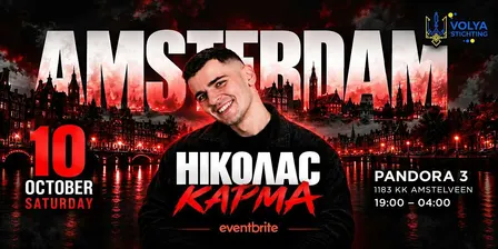 НІКОЛАС КАРМА — ВПЕРШЕ В НІДЕРЛАНДАХ | AMSTERDAM