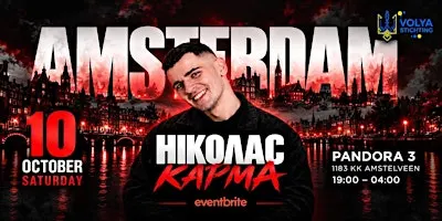 НІКОЛАС КАРМА — ВПЕРШЕ В НІДЕРЛАНДАХ | AMSTERDAM