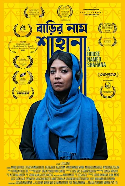 SCREEN BANGLA: Barir Naam Shahana