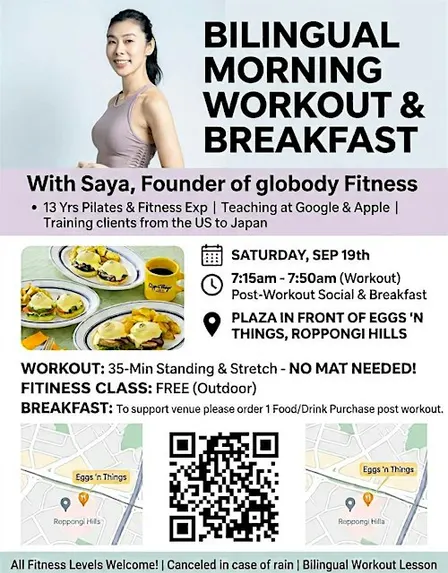 Bilingual Morning Workout & Breakfast  in Roppongi Hills ・朝活ワークアウト