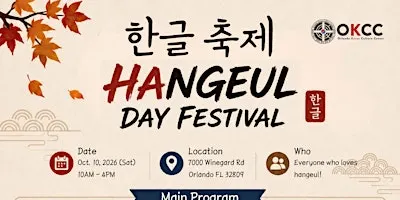 Hangeul Day Festival
