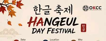 Hangeul Day Festival