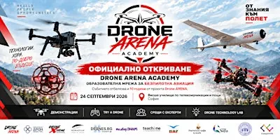 Drone ARENA Academy - Официално откриване