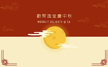 Moonlit Delights @ SA 歡聚逸堂慶中秋 2026 (Sep  24 & 25)