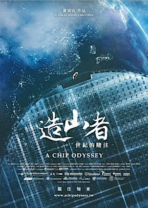 Projection & discussion - A Chip Odyssey