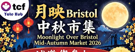 月映 Bristol・中秋市集 2026 ✨ Moonlight Over Bristol – Mid-Autumn Market 2026 ✨