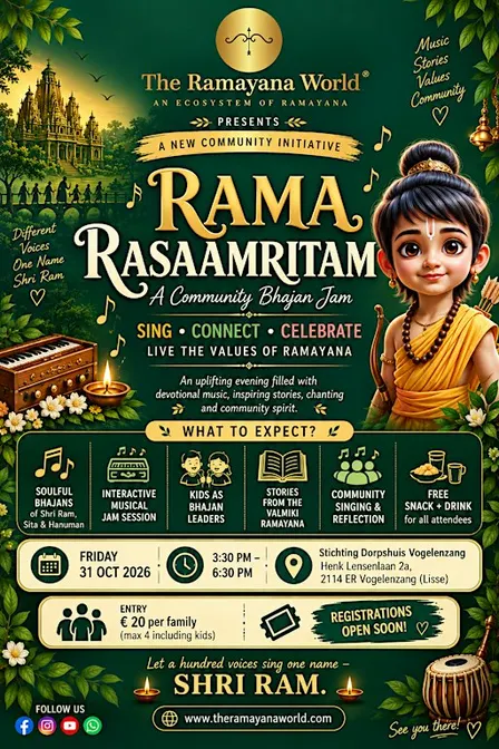 Rama Rasaamritam