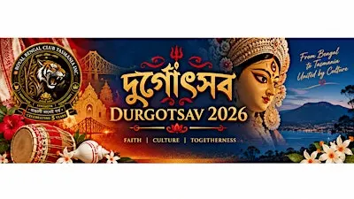 RBCT DURGOTSAV 2026