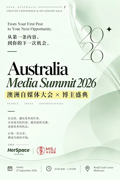 Australia Creator Summit 2026｜澳洲自媒体大会 + 博主盛典