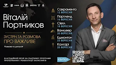 Зустріч з Віталієм Портниковим | Evening with Vitaly Portnikov | EDMONTON