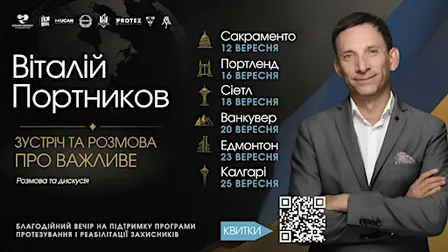Зустріч з Віталієм Портниковим | Evening with Vitaly Portnikov | CALGARY