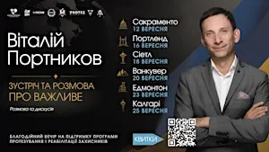 Зустріч з Віталієм Портниковим | Evening with Vitaly Portnikov | CALGARY
