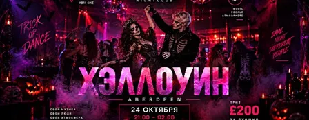 Halloween Party Aberdeen | AURA Nightclub