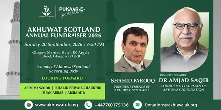 Akhuwat Scotland Annual Fundraiser 2026
