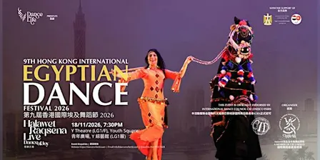 Halawet Raqsena - Dance of Joy Egyptian Folklore Dance Show《眾樂之舞》 埃及民族舞表演晚會