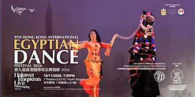 Halawet Raqsena - Dance of Joy Egyptian Folklore Dance Show《眾樂之舞》 埃及民族舞表演晚會