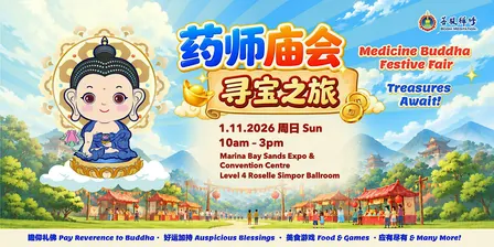 Medicine Buddha Festive Fair: Treasures Await!  药师庙会 寻宝之旅