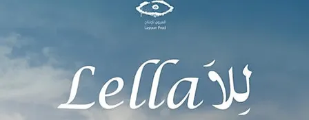 Lella, un film de Habib Ayeb, Sana Flis · Tunisie · 91 min
