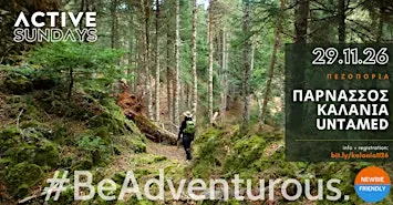 ActiveHike Παρνασσος Καλανια Untamed
