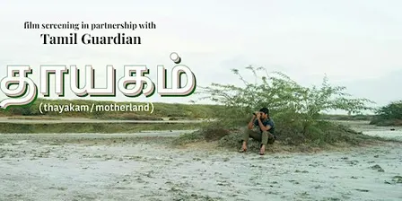 தாயகம் (thayakam / motherland)