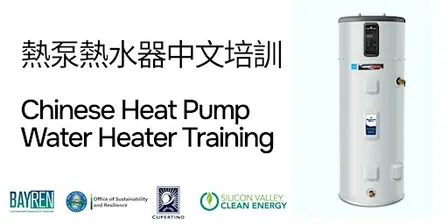 Chinese Heat Pump Water Heater Training