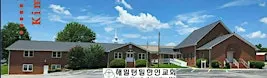 Korean Church of Hamilton Mill Fall Bazaar