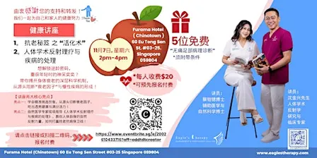 抗老秘笈 之 “活化术”   与       人体学术反射理疗与疾病的处理