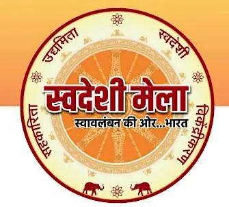 Swadeshi Mela