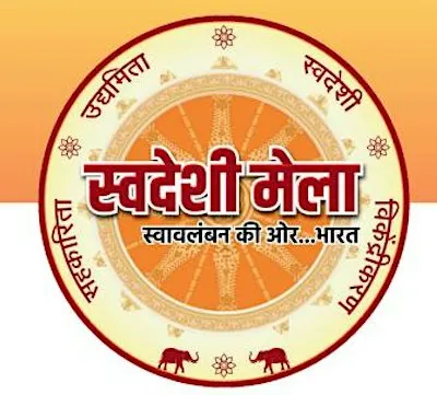 Swadeshi Mela