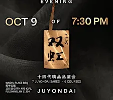 Rare Juyondai 十四代 Sake Tasting Experience
