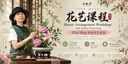 Flower Arrangement Workshop with Teacher Clara Gong