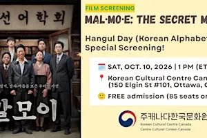 Hangul Day Screening : MAL·MO·E: The Secret Mission