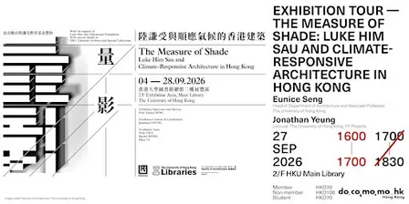 Exhibition Tour - The Measure of Shade