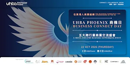 UHBA Phoenix Business Connect Day 商機日｜五大跨行業商業交流盛會