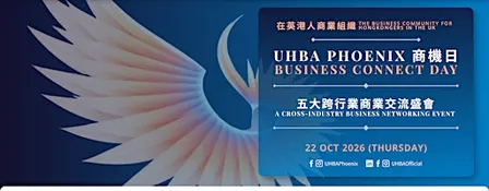 UHBA Phoenix Business Connect Day 商機日｜五大跨行業商業交流盛會