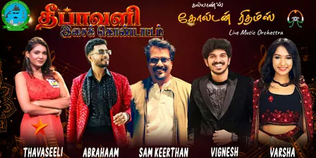 Tamil Musical Celebration-Deepavali Isai Kondattam 2026