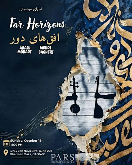 A Night of Music :  Far Horizons  (Los Angeles)