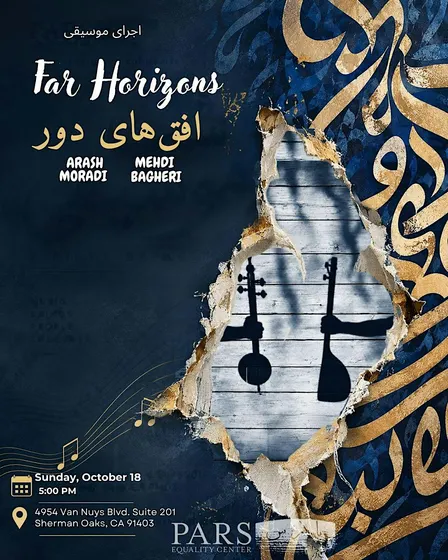 A Night of Music :  Far Horizons  (Los Angeles)