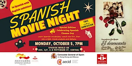 Spanish Movie Night: El Desencanto