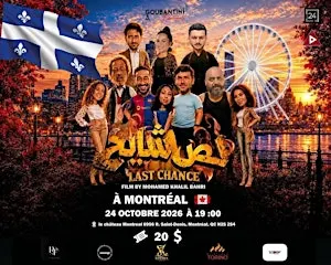 Last Chance Montréal   لص شايح