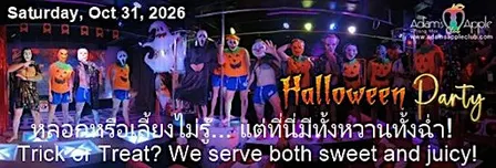 The spookiest night of the year - Halloween 2026