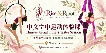 Newcastle 中英文空中训练体验课 【 Beginner Aerial Taster】