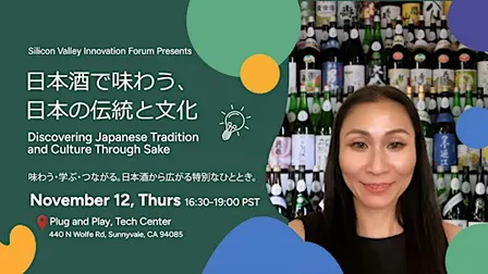 日本酒で味わう、 日本の伝統と文化